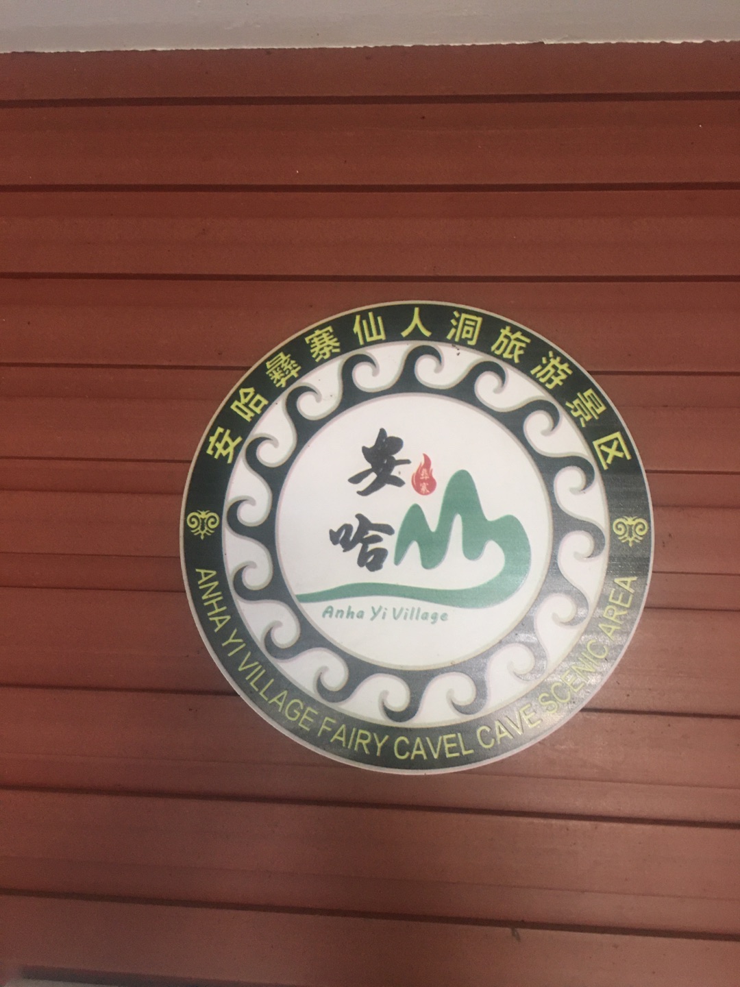 参会企业Logo