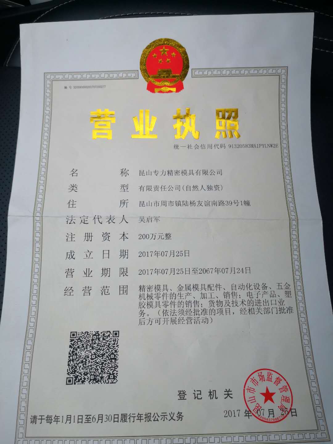 参会企业Logo