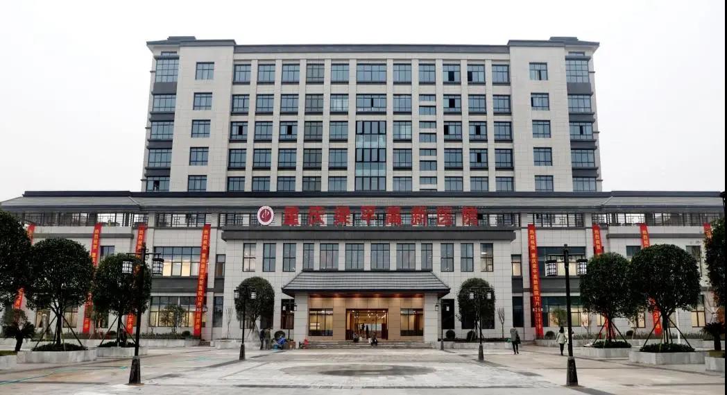 梁平中医院新城分院今天正式开诊啦！总投资8000万，床位200张…