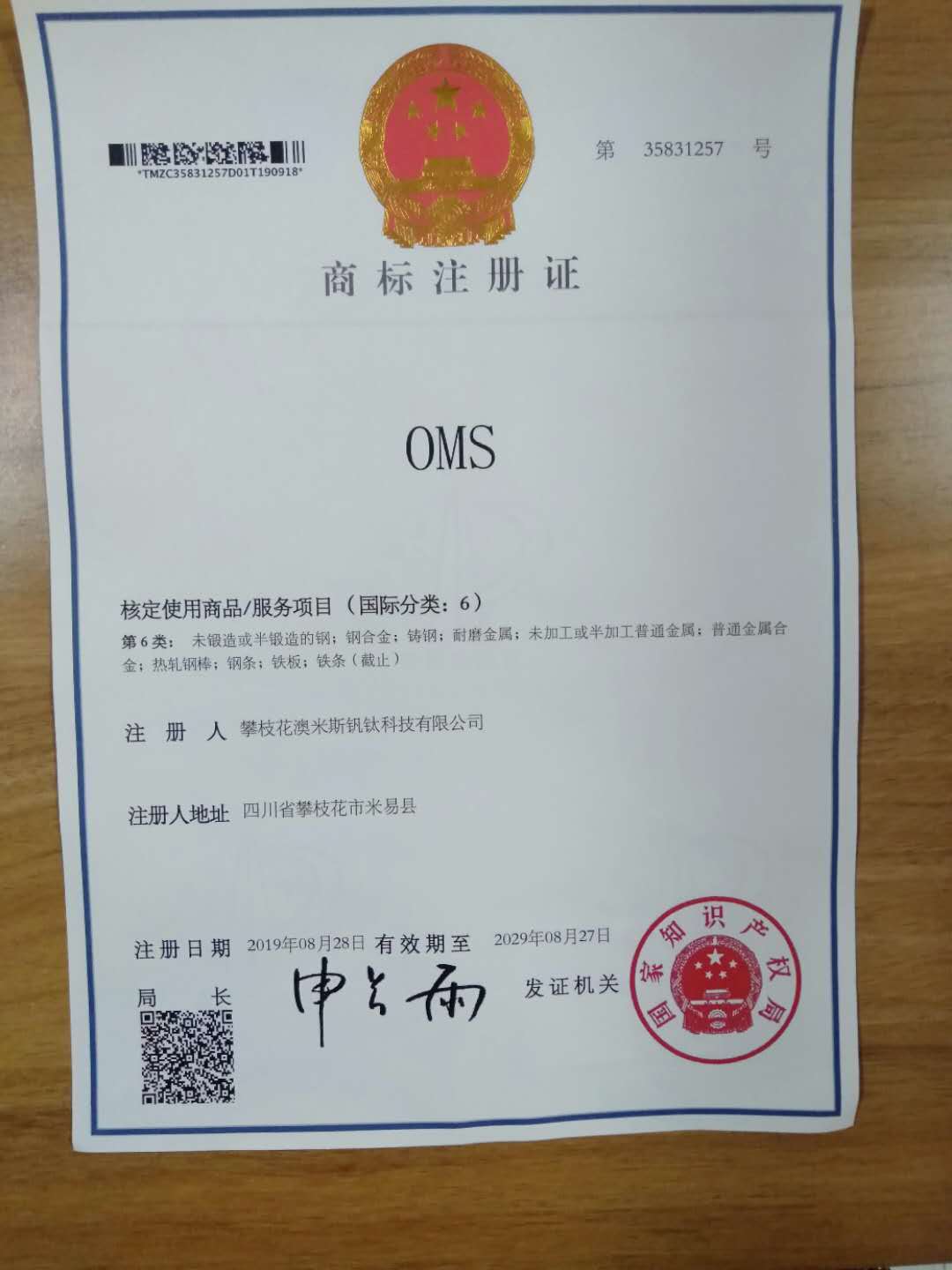 参会企业Logo