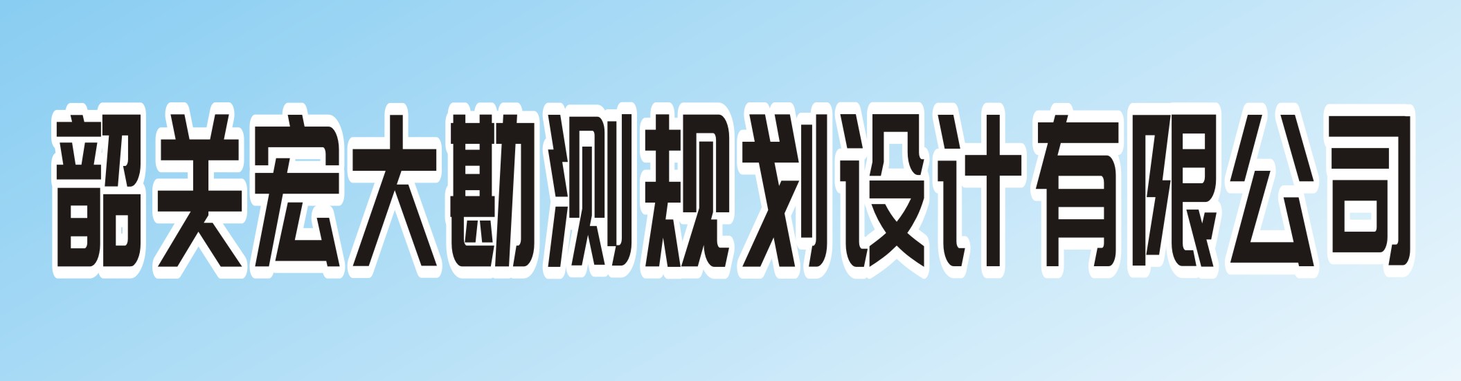 参会企业Logo