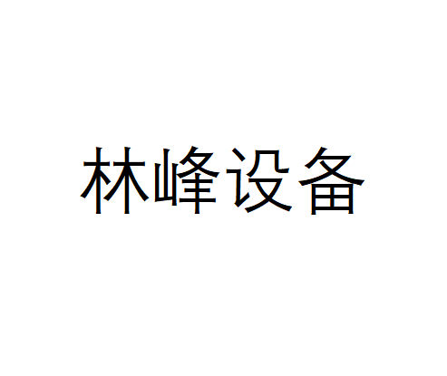 参会企业Logo