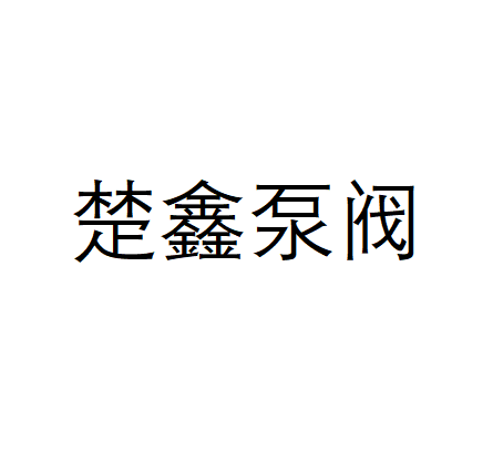 参会企业Logo