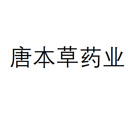 参会企业Logo