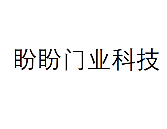 参会企业Logo