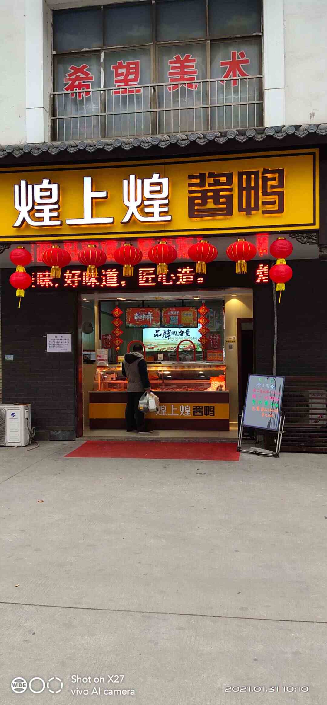 煌上煌金沙湾专卖店-招聘-员工-招聘-湖口热线人才网