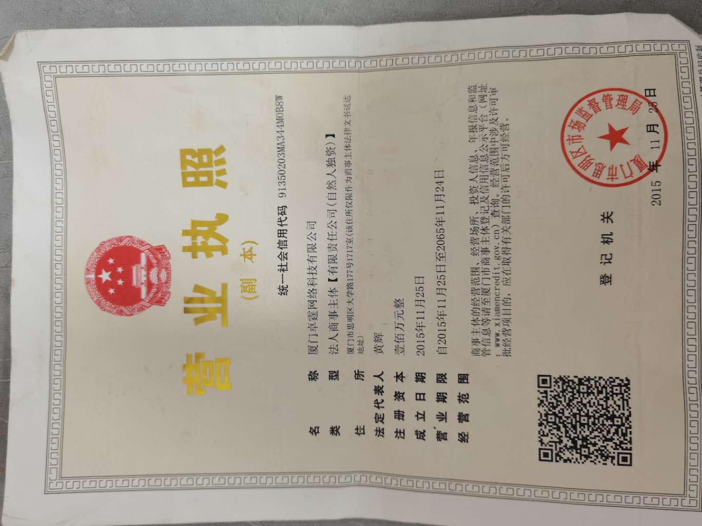 参会企业Logo