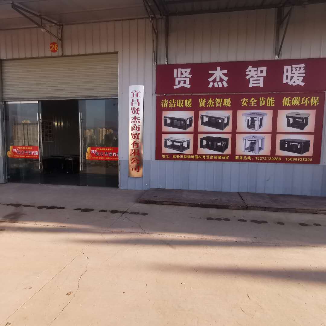 参会企业Logo