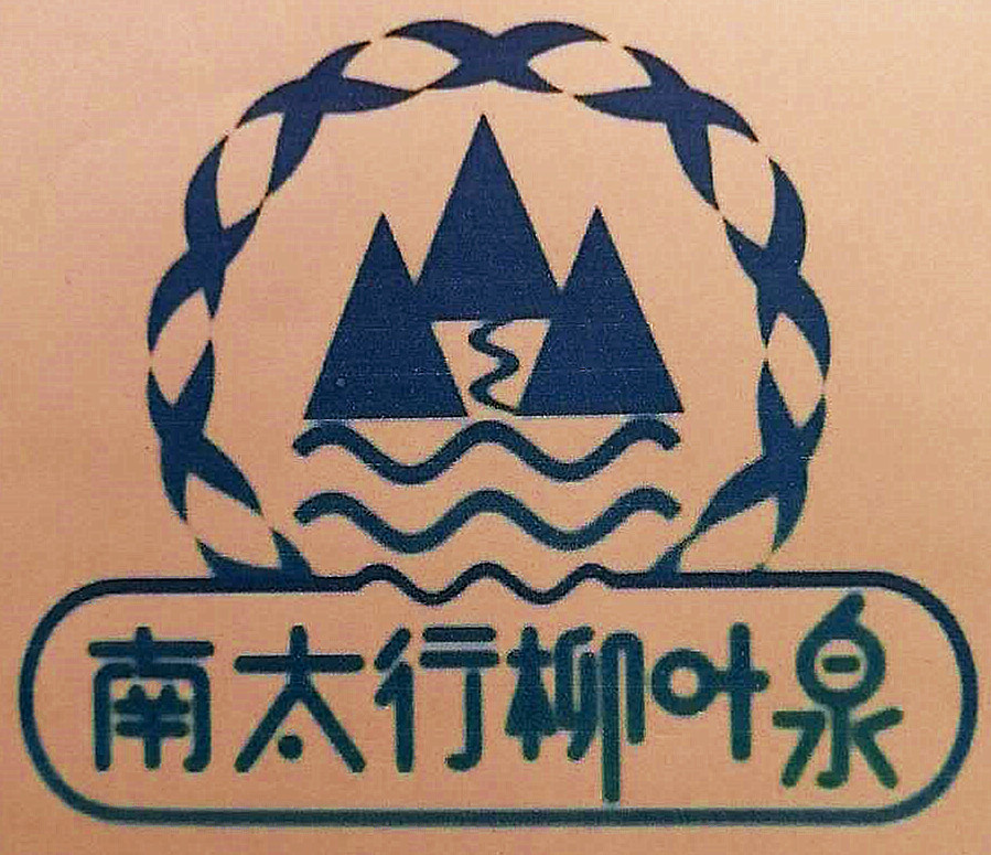 参会企业Logo