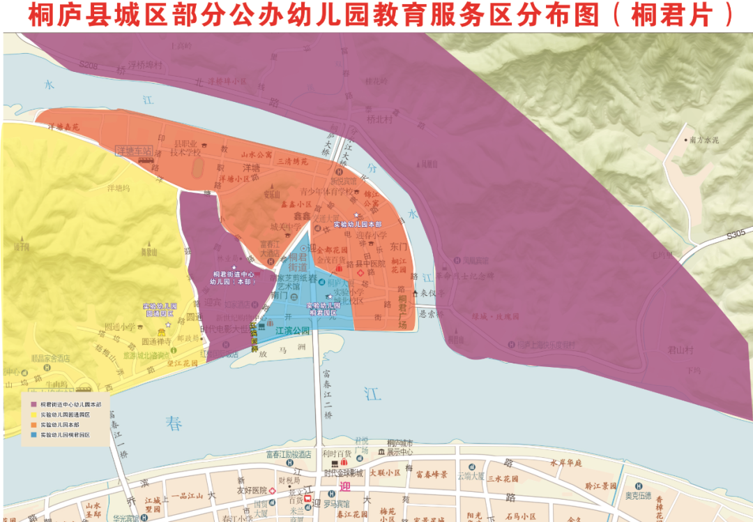 桐庐主城区部分公办幼儿园教育服务区调整方案出炉