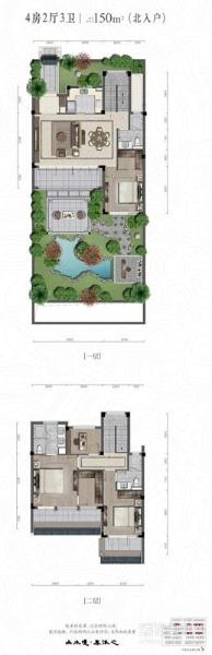 合院150户型（北入户）