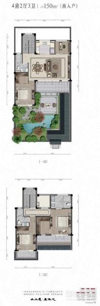 合院150户型（南入户）