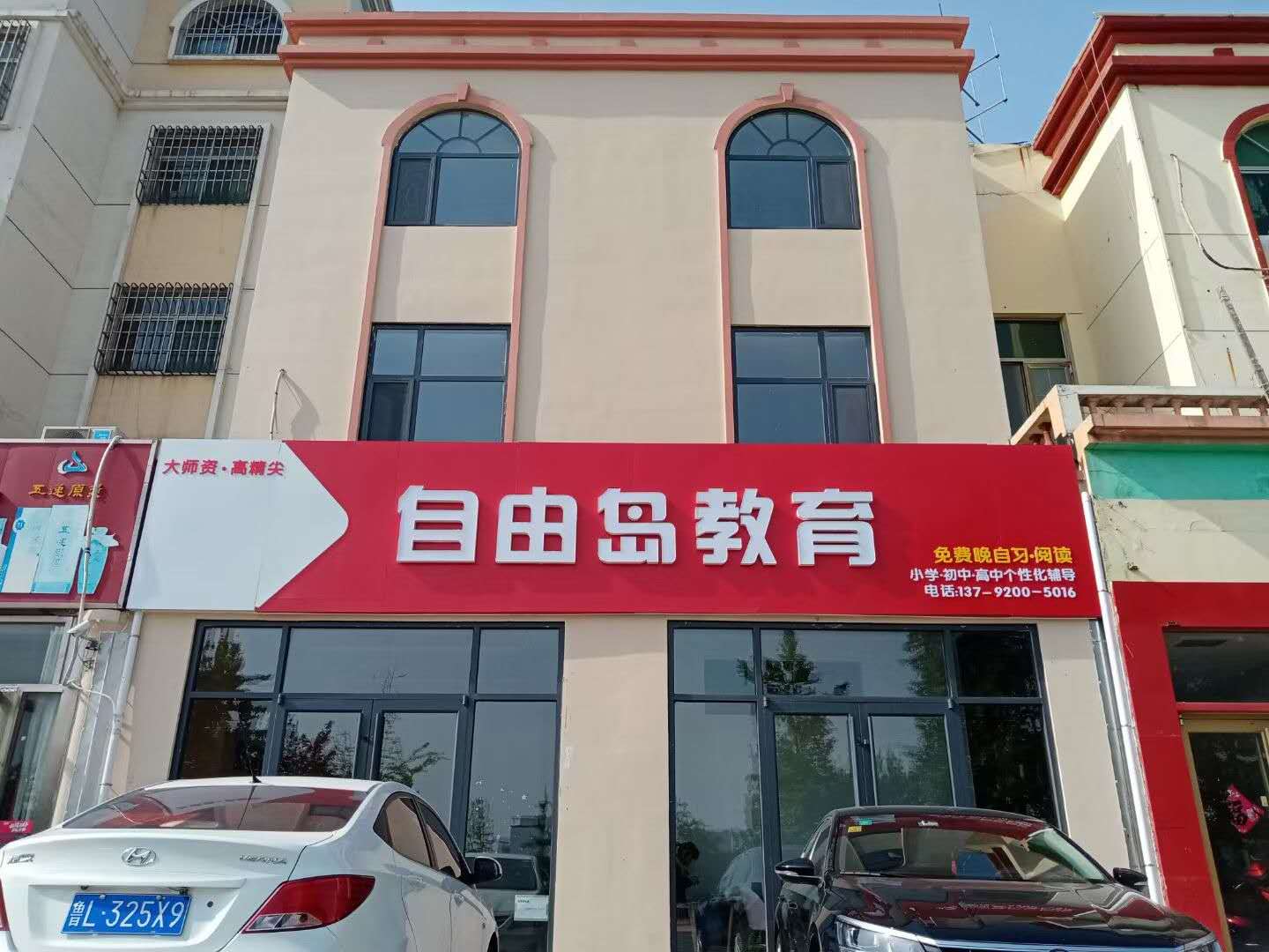 demo