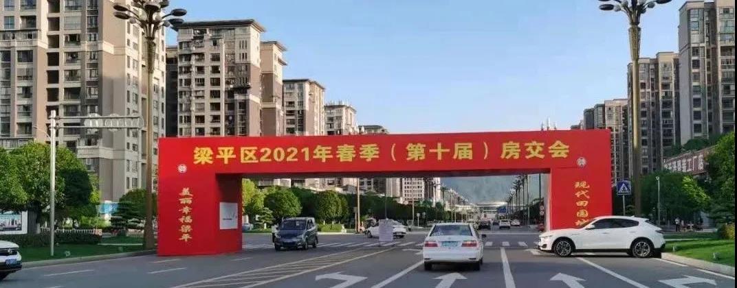 梁平买房的注意了:有的人这项补贴已兑现,其他批次在走流程…