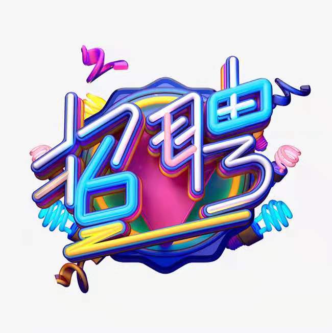 参会企业Logo