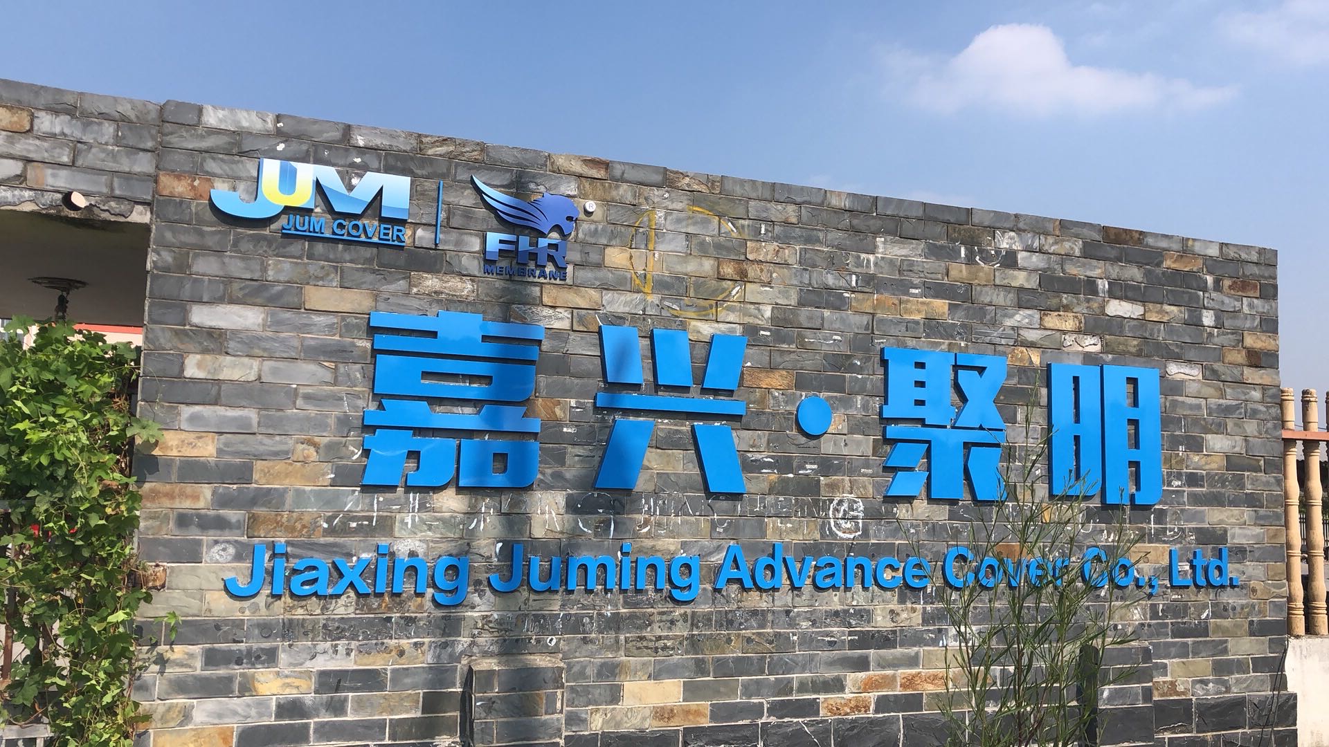 参会企业Logo
