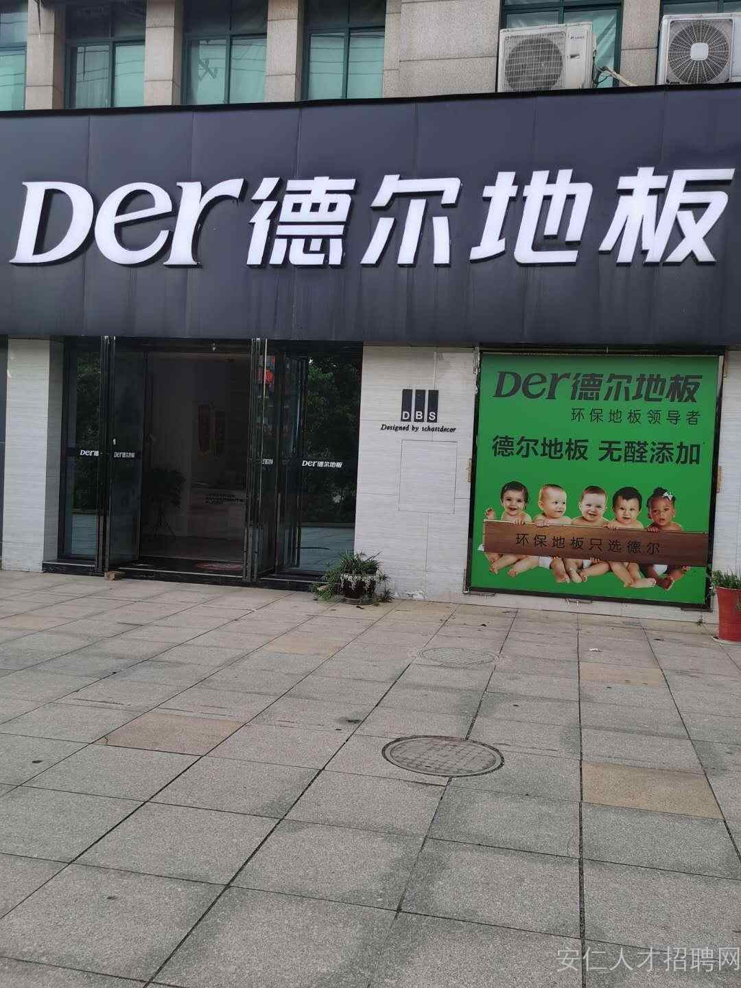 demo