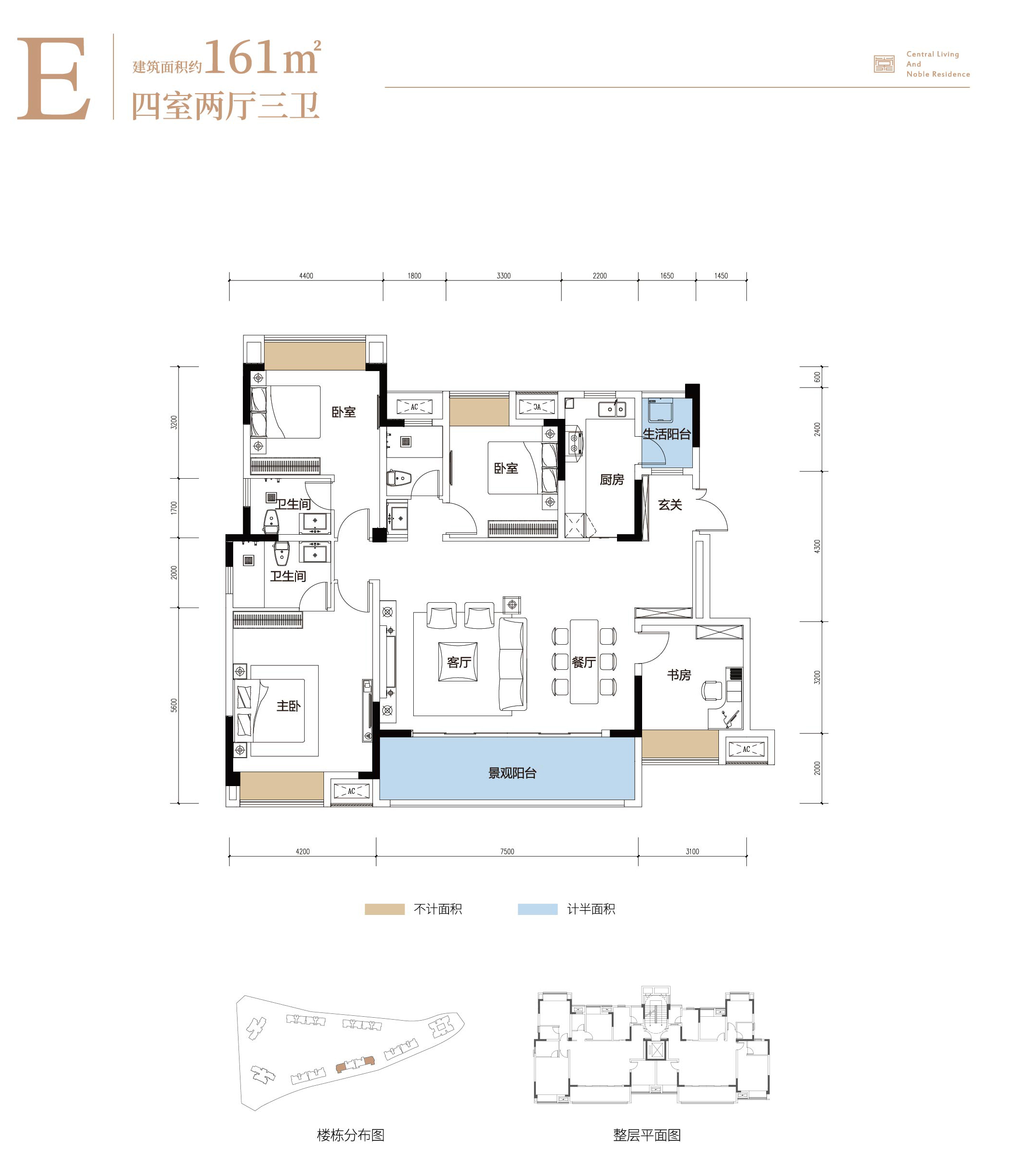 E户型