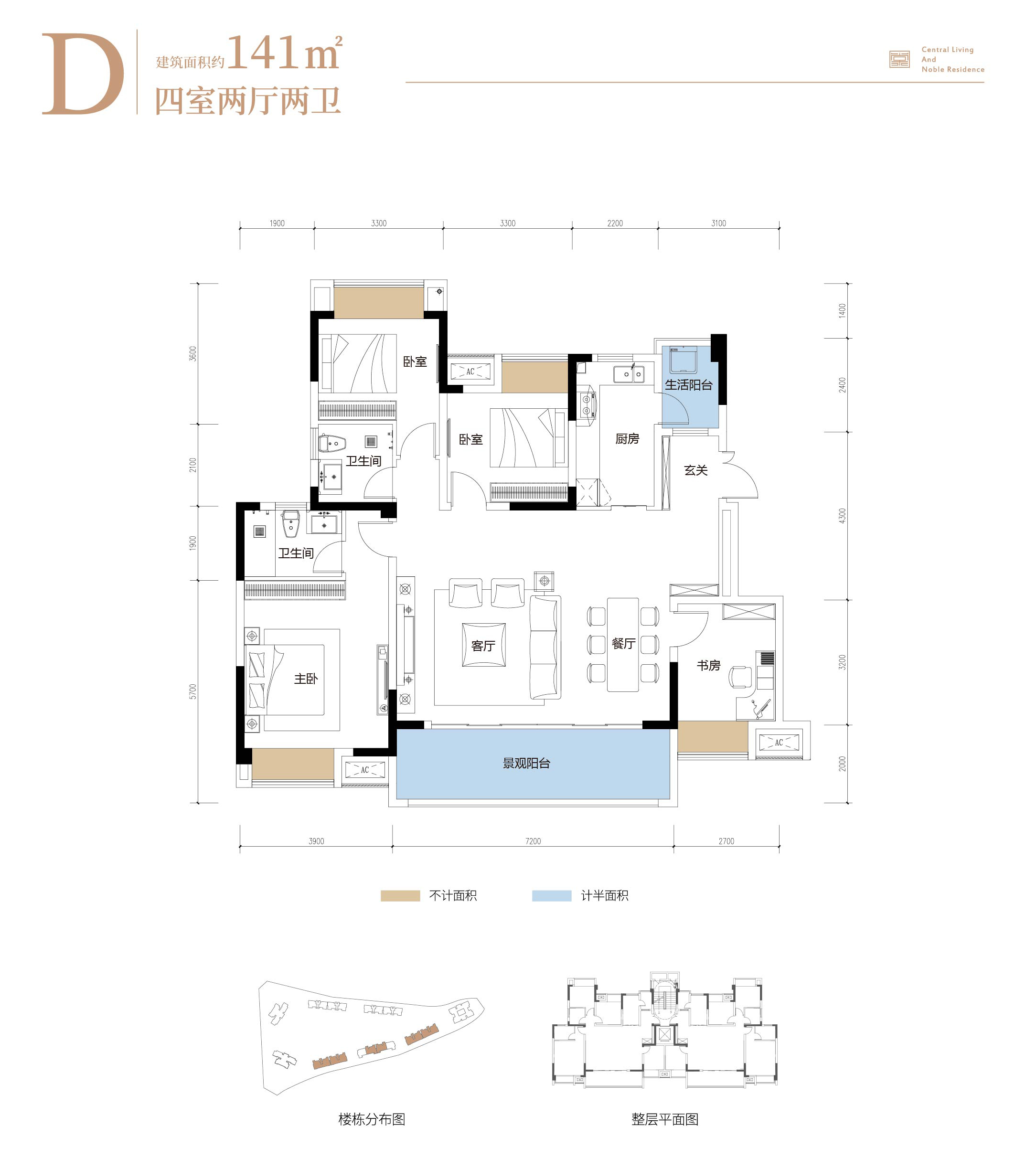 D户型