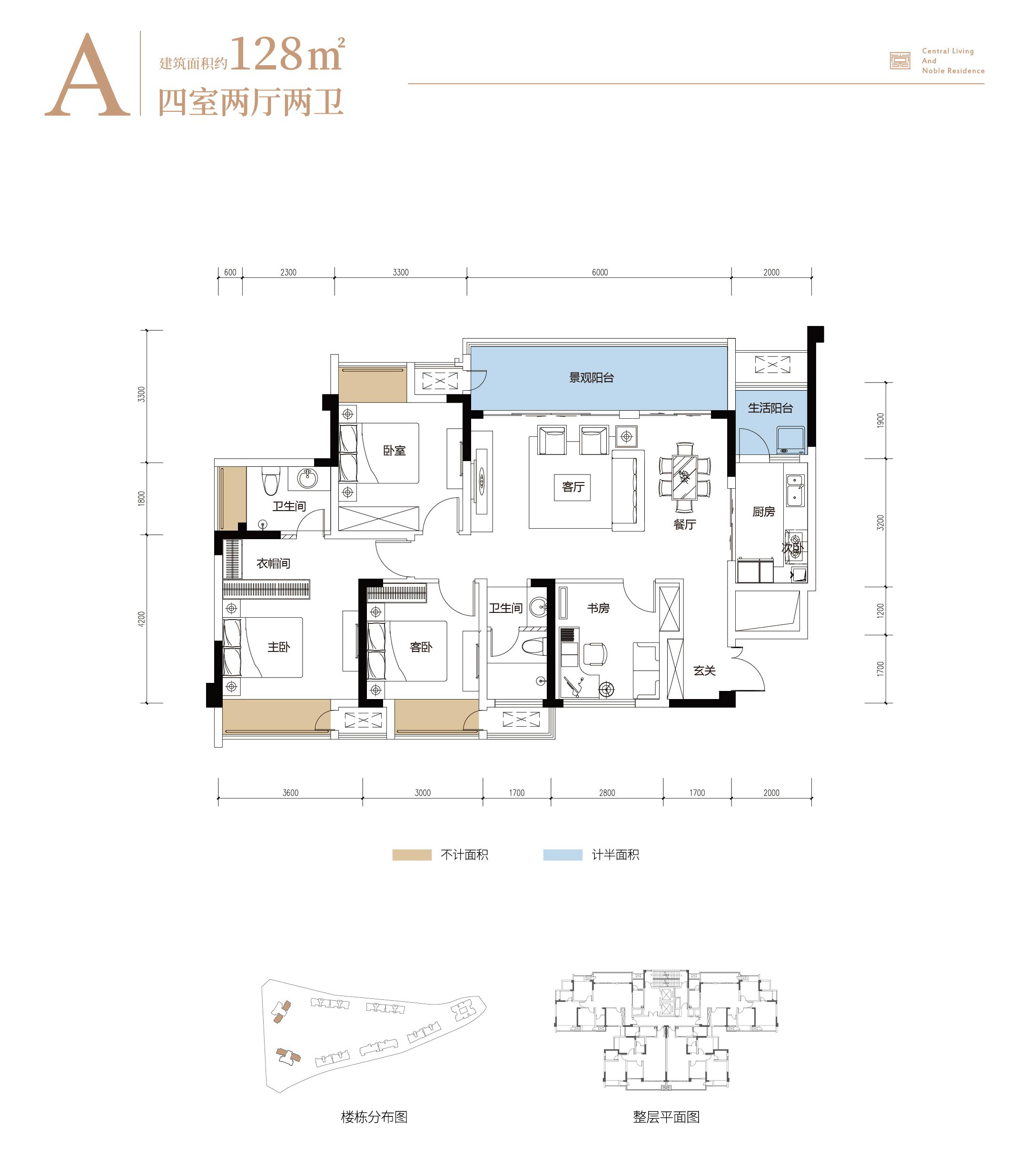 A户型