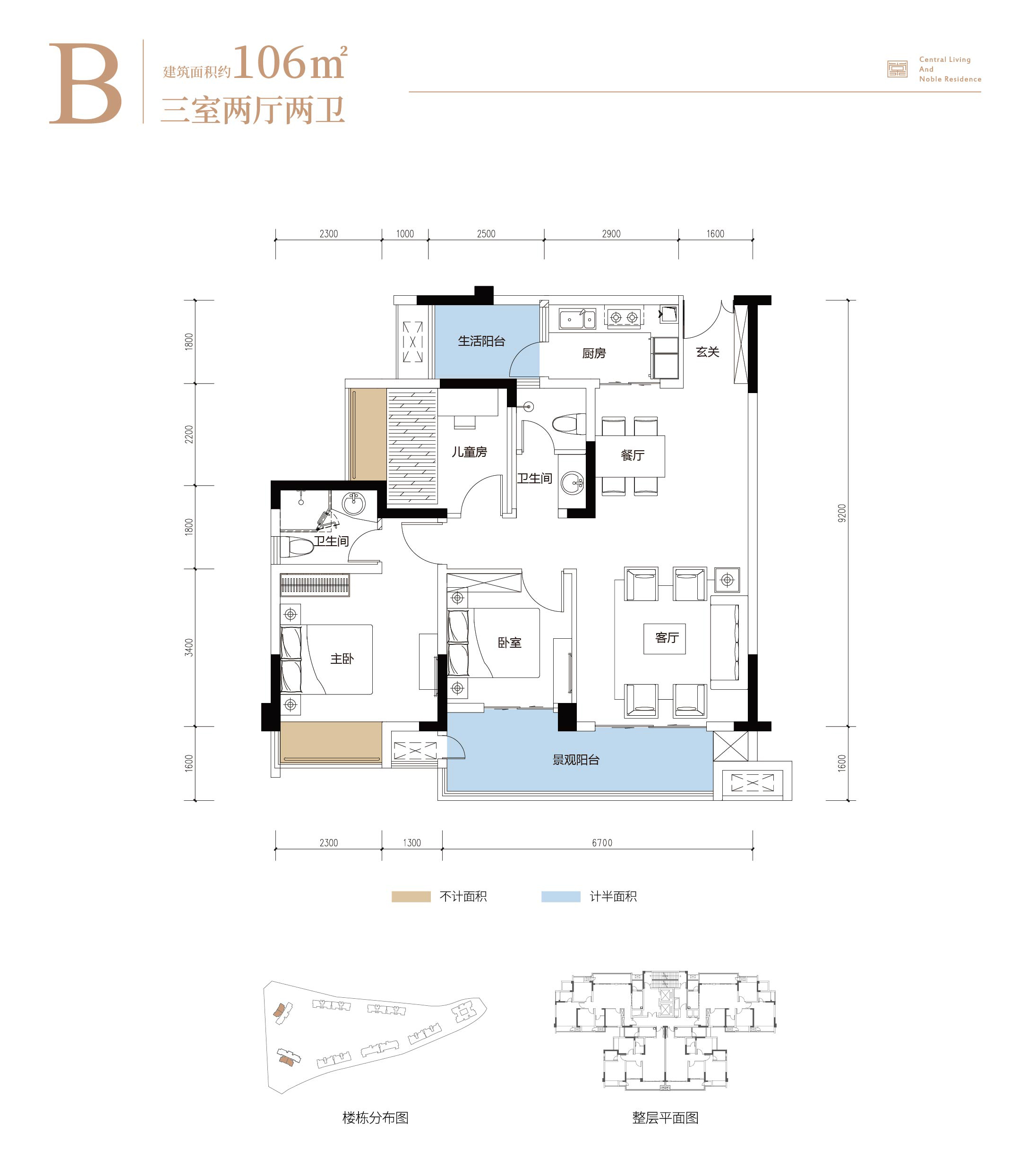 B户型
