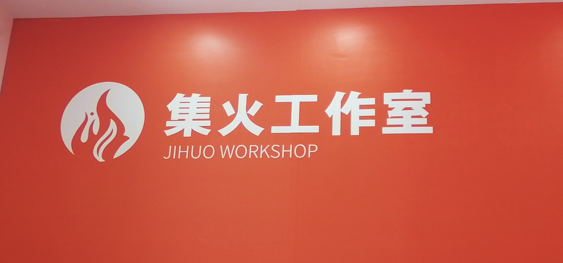 参会企业Logo