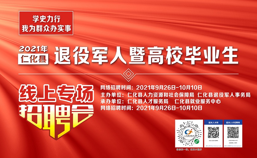 招聘會(huì)封面