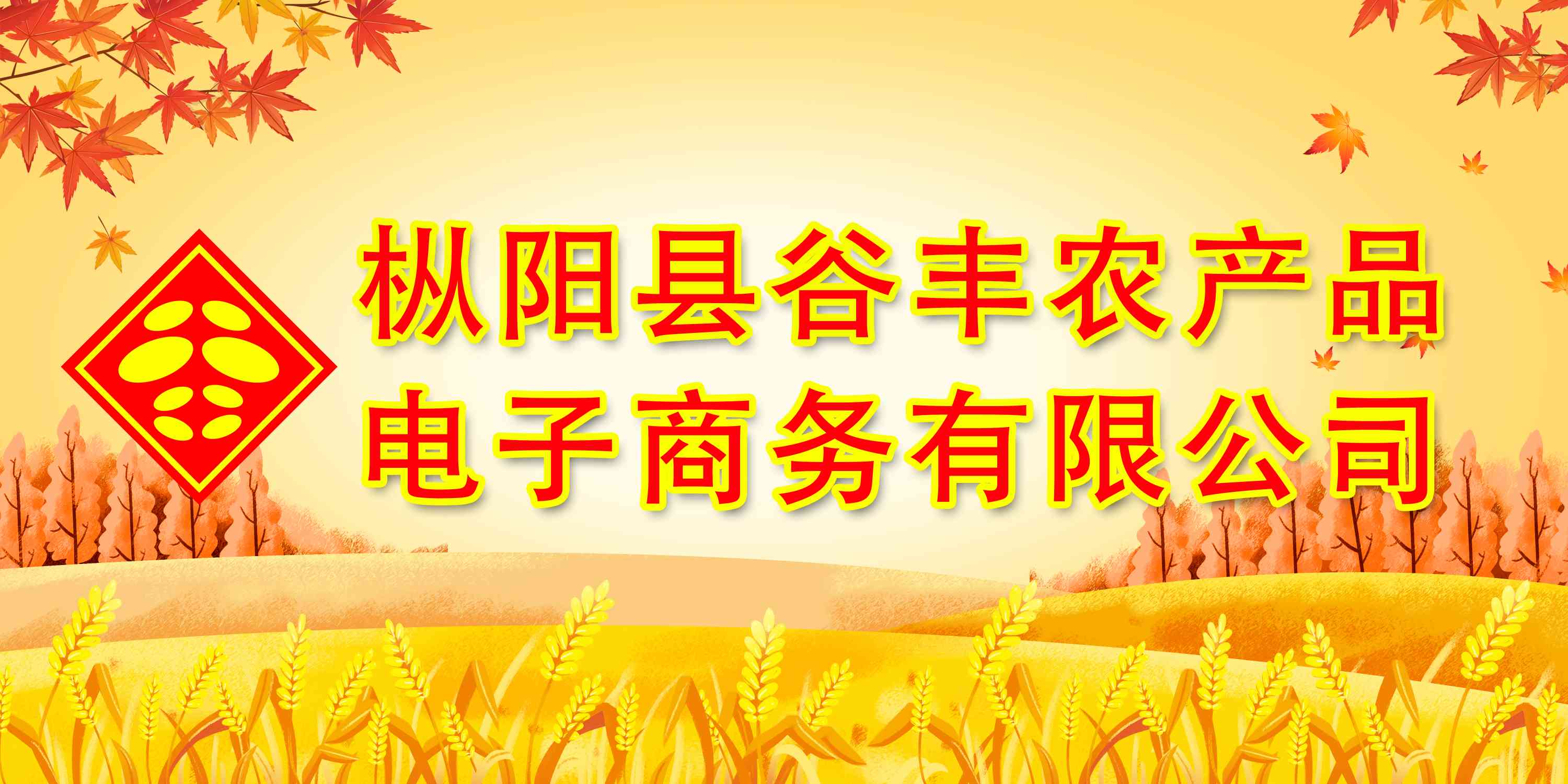 广告商