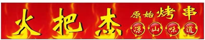 参会企业Logo