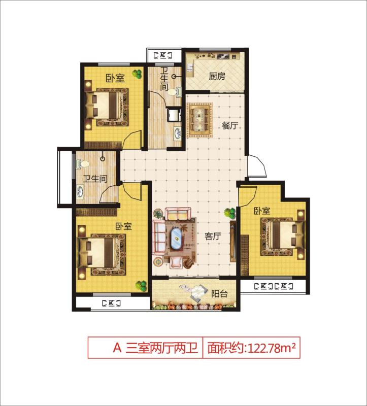 三室两厅两卫
