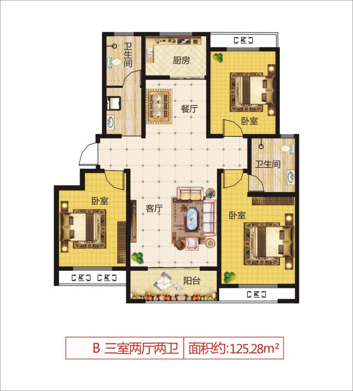 三室两厅两卫
