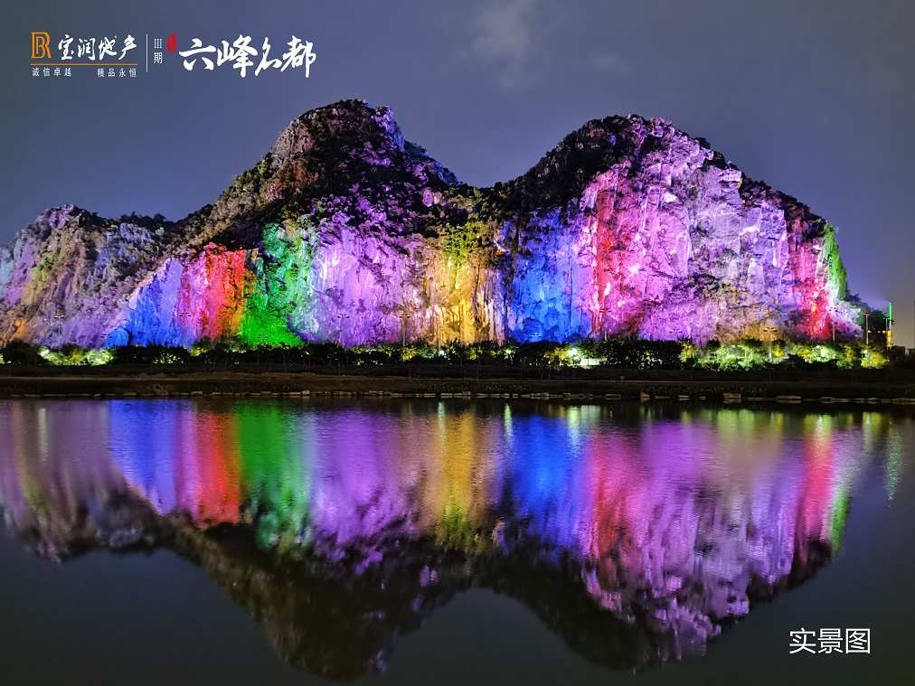 实景图