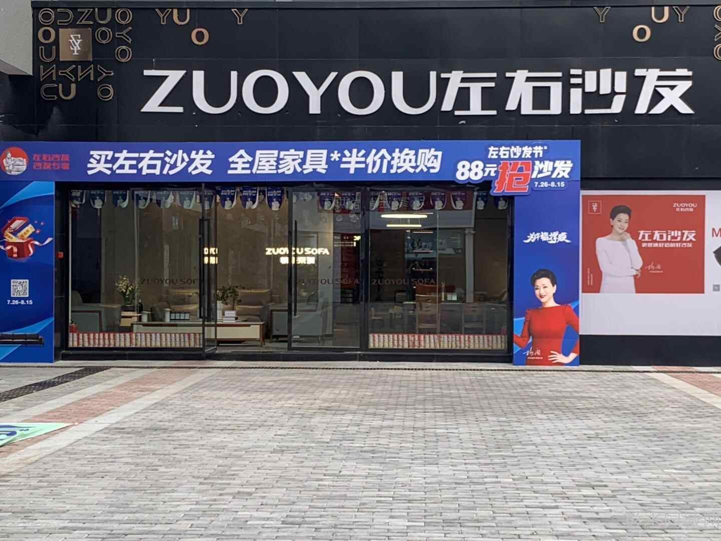 demo