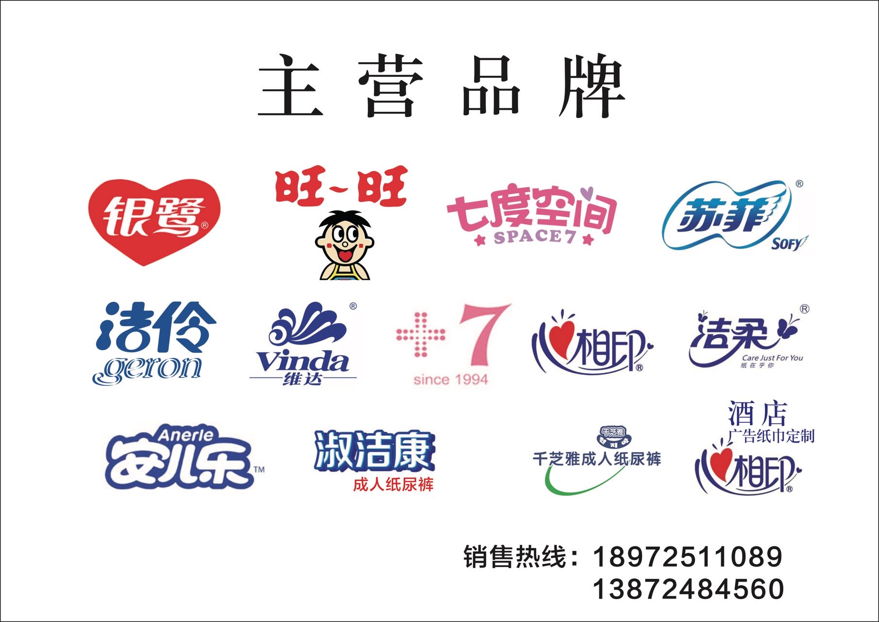 参会企业Logo