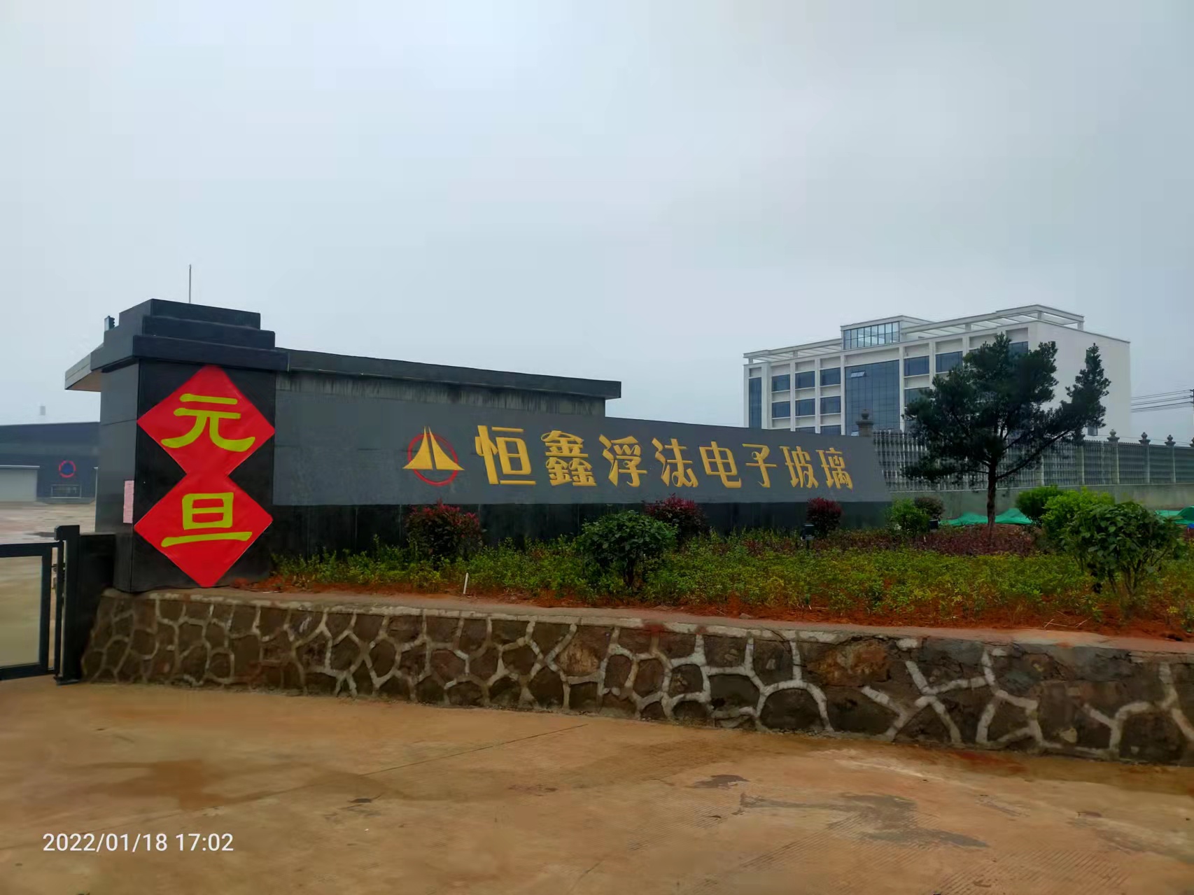 参会企业Logo