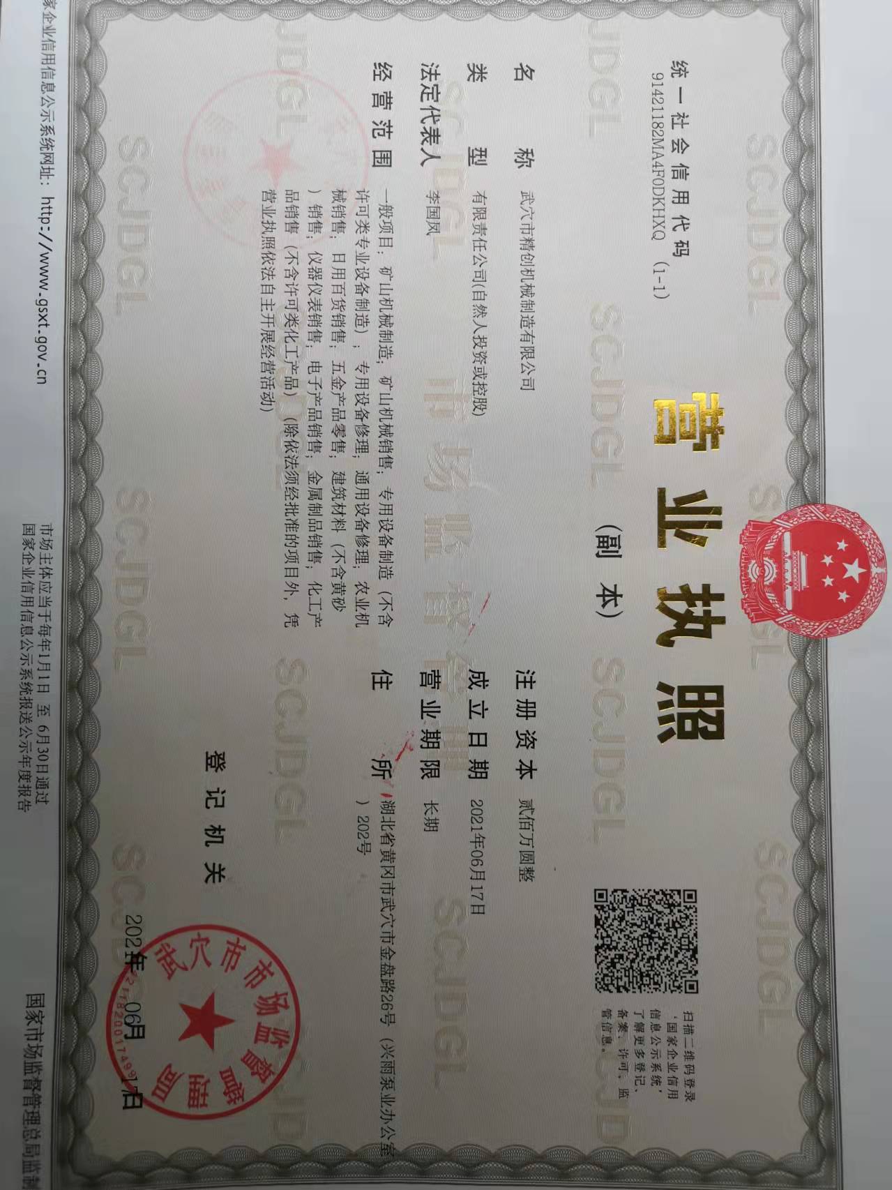 参会企业Logo