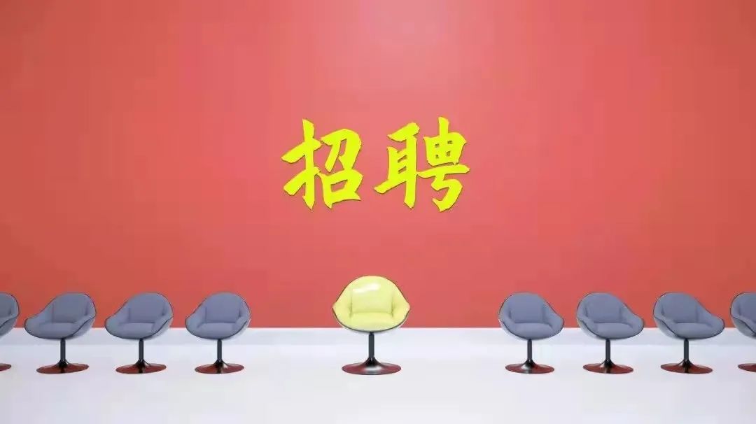 招聘会封面