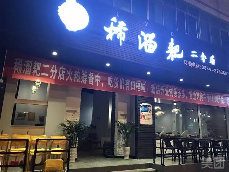 参会企业Logo
