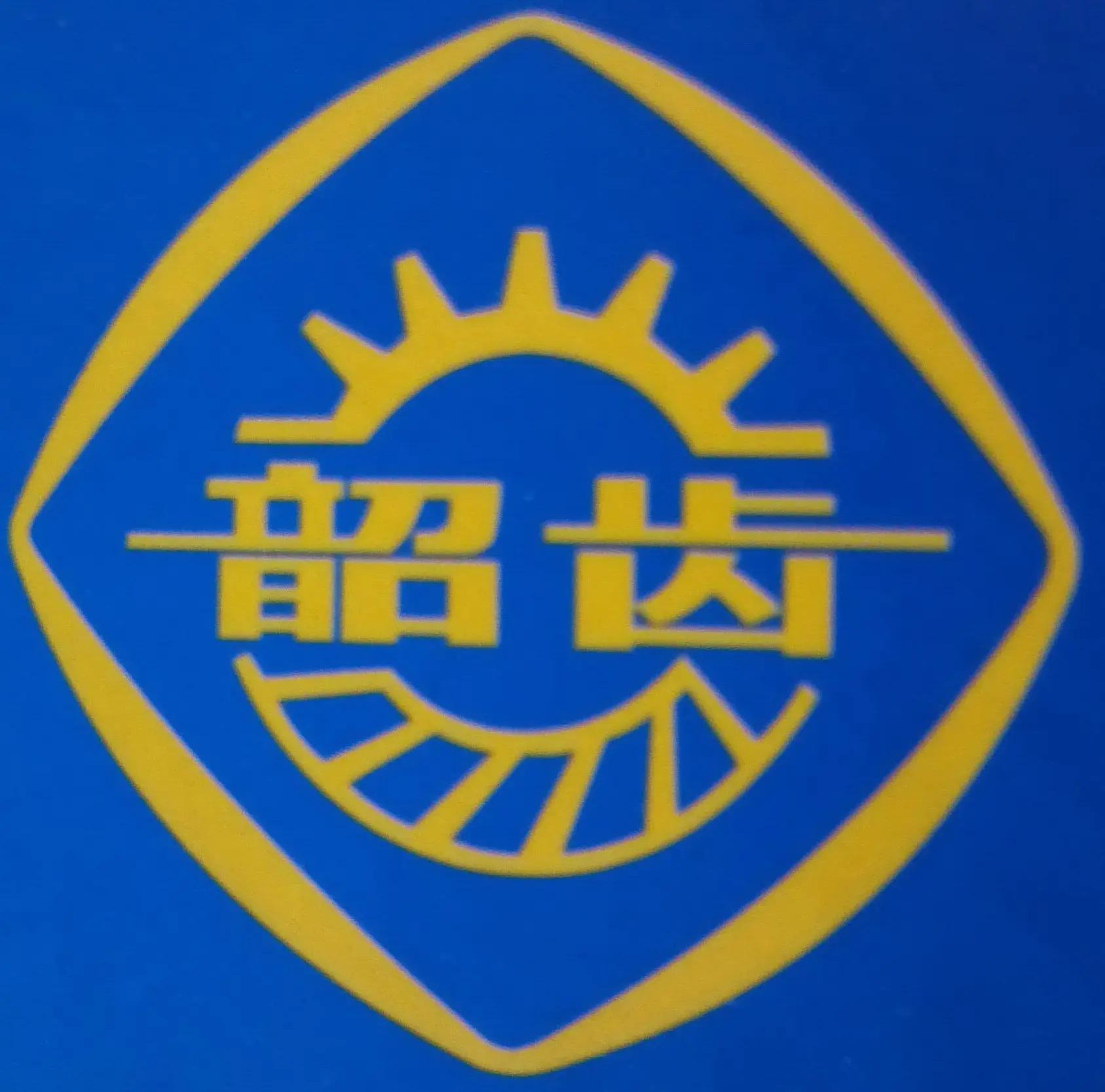 參會企業(yè)Logo