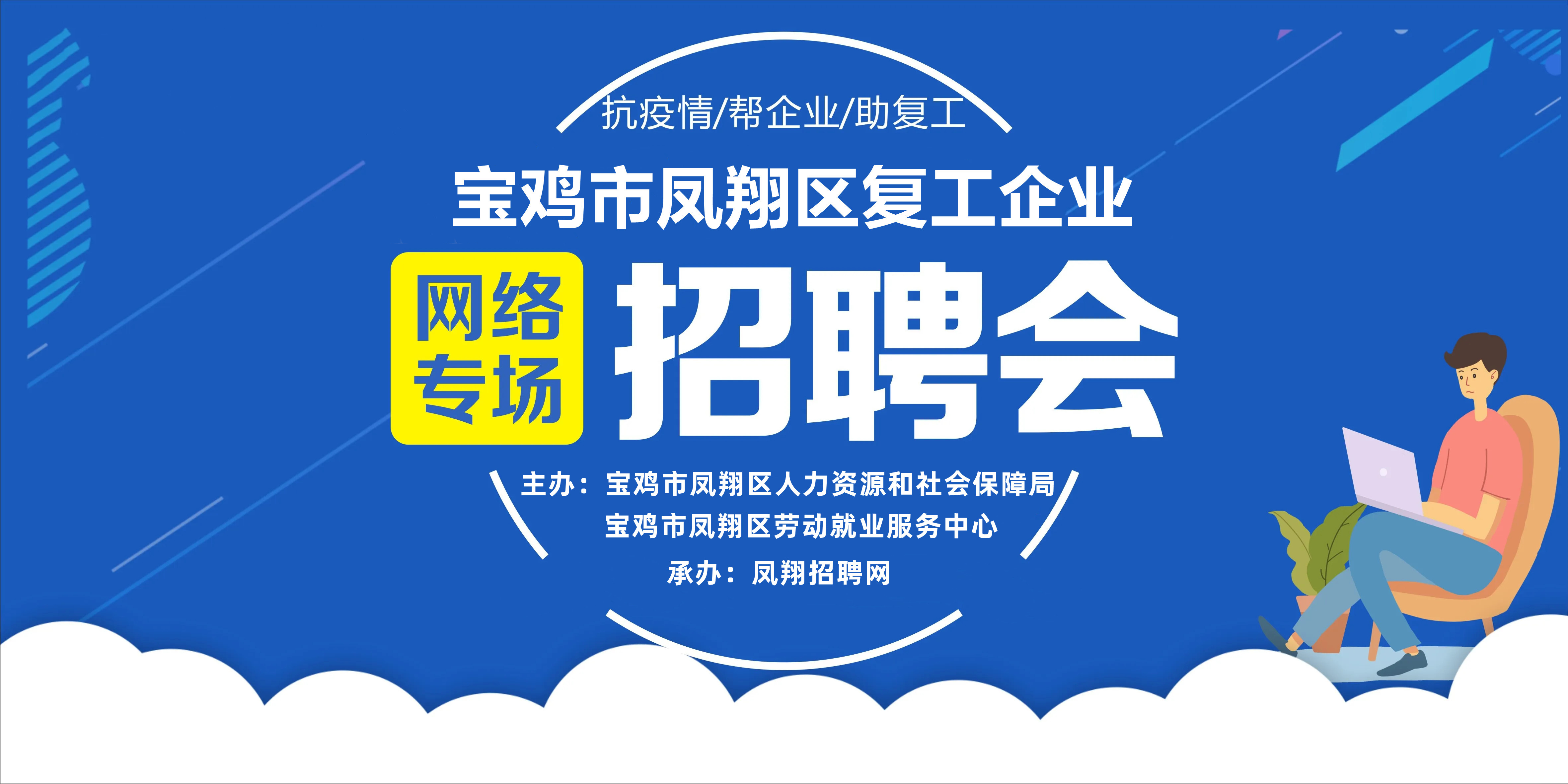 招聘会封面