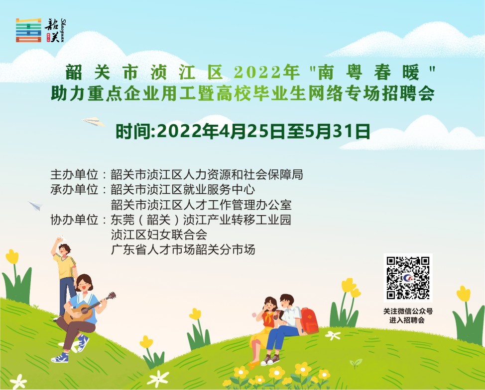 招聘會(huì)封面