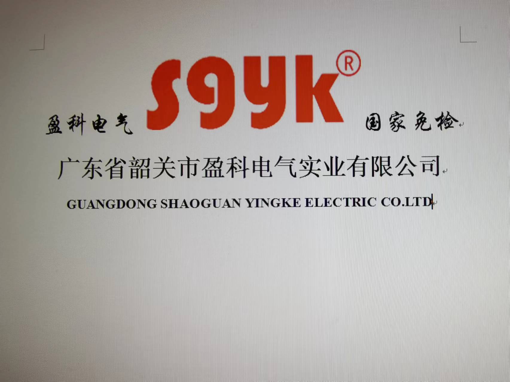 參會(huì)企業(yè)Logo