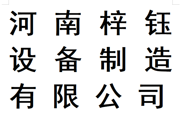 参会企业Logo