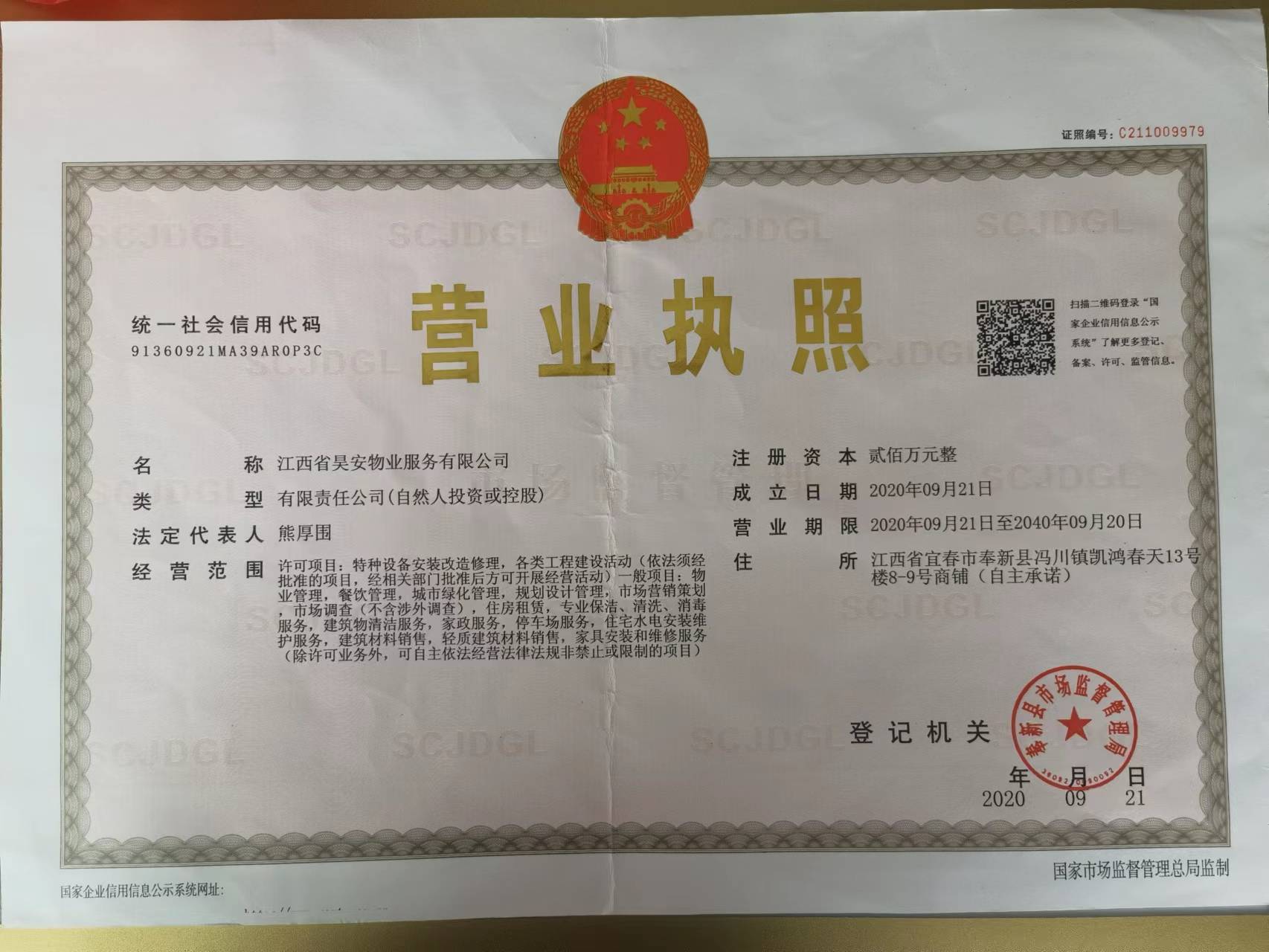 参会企业Logo