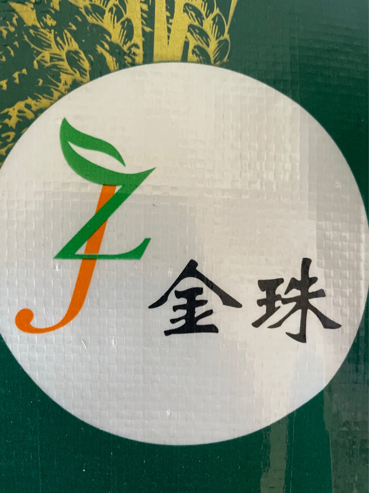 参会企业Logo