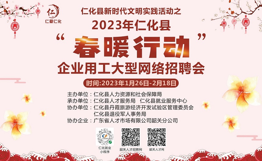 招聘會(huì)封面