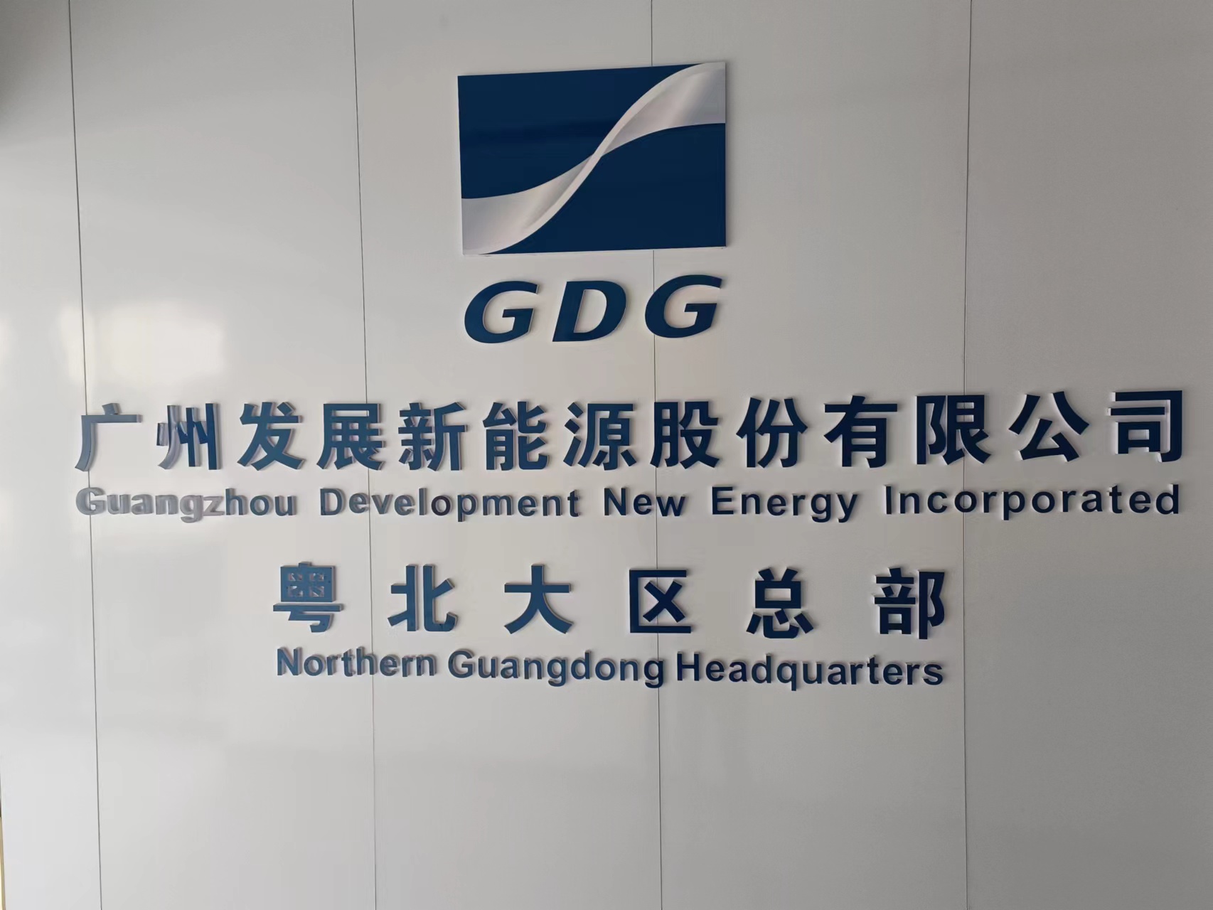 參會企業(yè)Logo