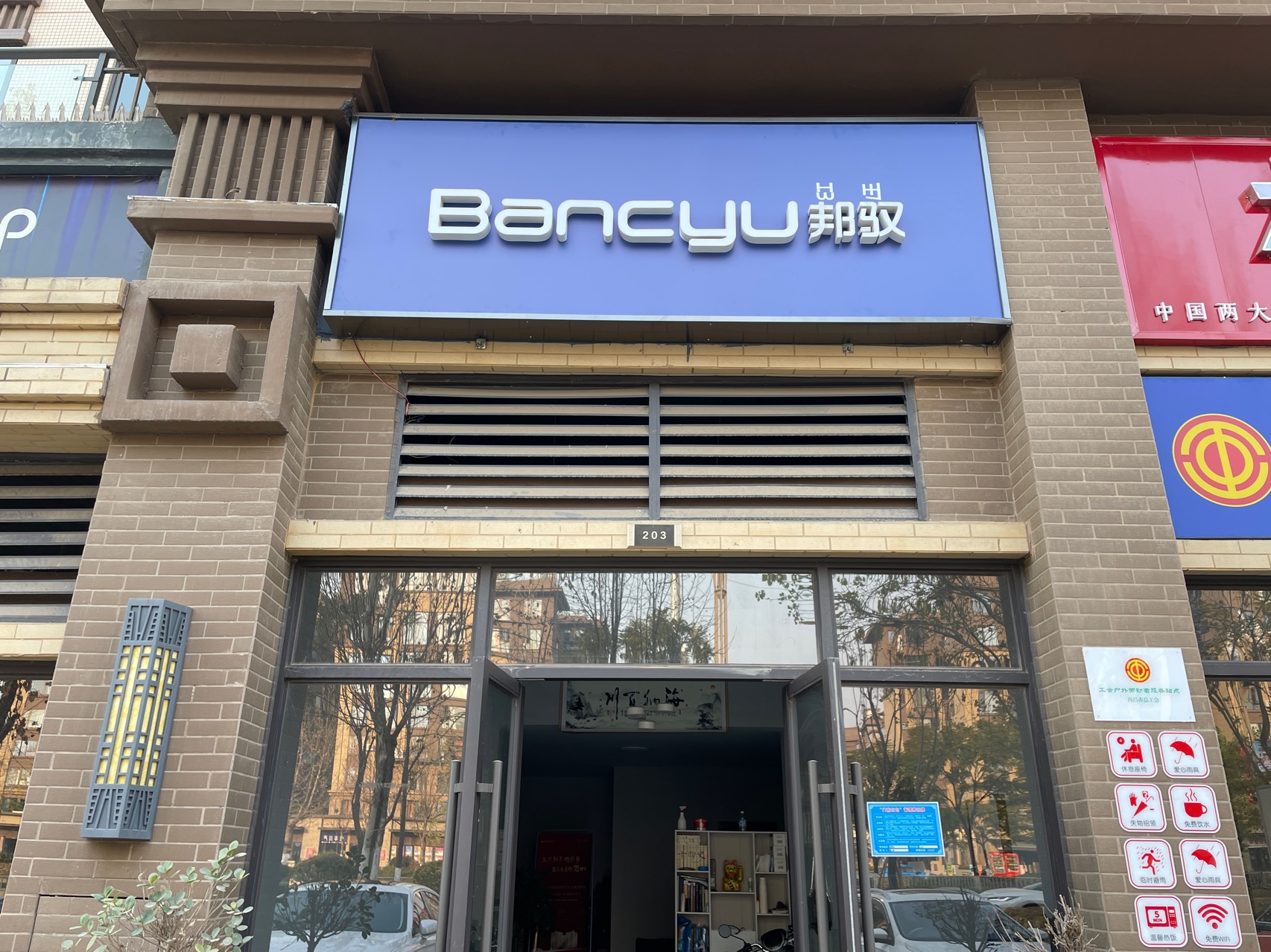 参会企业Logo