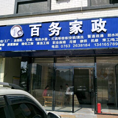 参会企业Logo