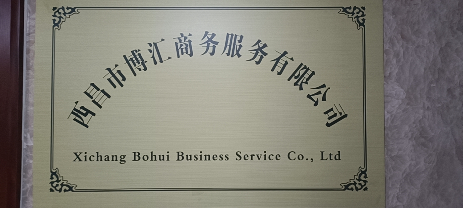 参会企业Logo